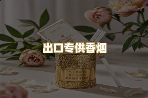 广西越南代工烟